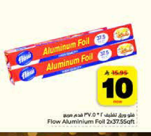 available at Hyper Al Wafa in KSA, Saudi Arabia, Saudi - Riyadh