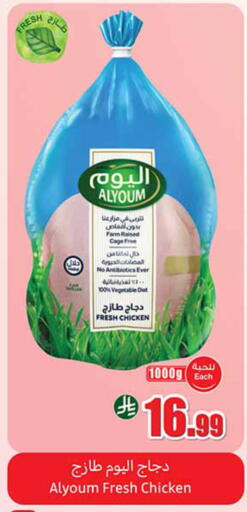 available at Othaim Markets in KSA, Saudi Arabia, Saudi - Al-Kharj