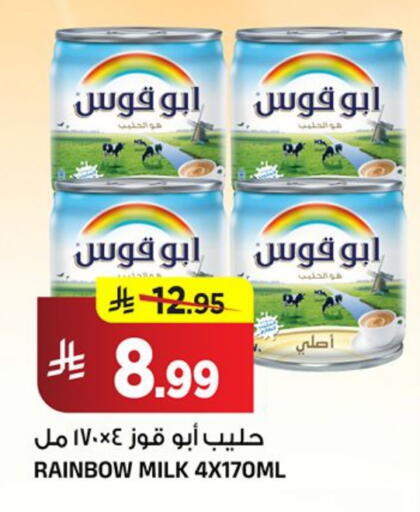available at Al Madina Hypermarket in KSA, Saudi Arabia, Saudi - Riyadh