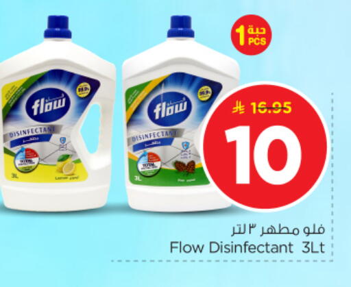 available at Nesto in KSA, Saudi Arabia, Saudi - Al-Kharj