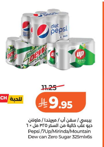 available at لولو هايبرماركت in مملكة العربية السعودية, السعودية, سعودية - الخبر‎