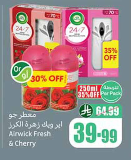 Cherry available at أسواق عبد الله العثيم in مملكة العربية السعودية, السعودية, سعودية - الخبر‎