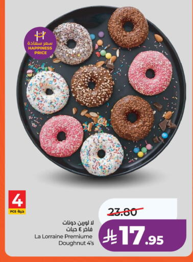 available at لولو هايبرماركت in مملكة العربية السعودية, السعودية, سعودية - الخبر‎