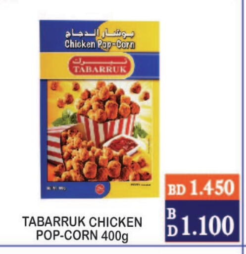 available at CITY MART in Bahrain