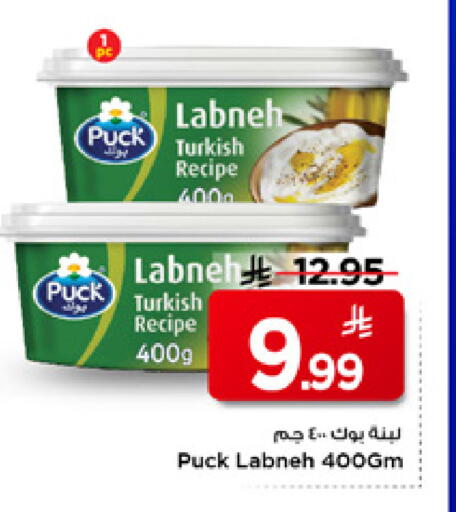 available at Mark & Save in KSA, Saudi Arabia, Saudi - Riyadh