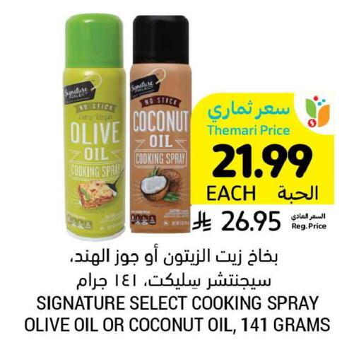 Coconut available at أسواق التميمي in مملكة العربية السعودية, السعودية, سعودية - الخبر‎