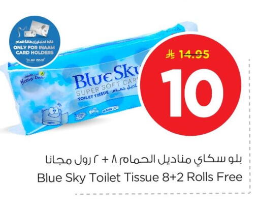 available at Nesto in KSA, Saudi Arabia, Saudi - Al Khobar