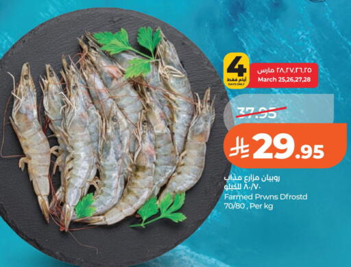 available at LULU Hypermarket in KSA, Saudi Arabia, Saudi - Al Khobar