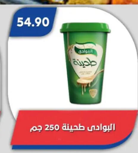 available at Bassem Market in Egypt - Cairo