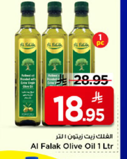 available at Mark & Save in KSA, Saudi Arabia, Saudi - Riyadh