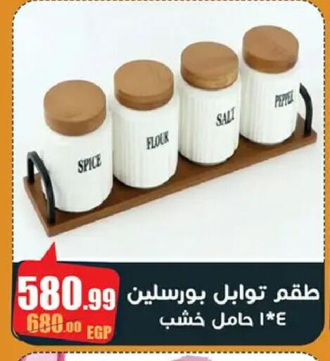 available at Abo Elsoud Hypermarket in Egypt - Cairo