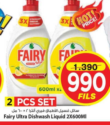 available at Mark & Save in Kuwait - Kuwait City