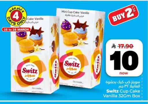 Vanilla available at Hyper Al Wafa in KSA, Saudi Arabia, Saudi - Jeddah