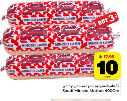 available at Hyper Al Wafa in KSA, Saudi Arabia, Saudi - Jeddah