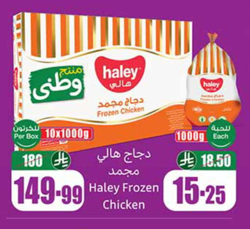 available at أسواق عبد الله العثيم in مملكة العربية السعودية, السعودية, سعودية - تبوك