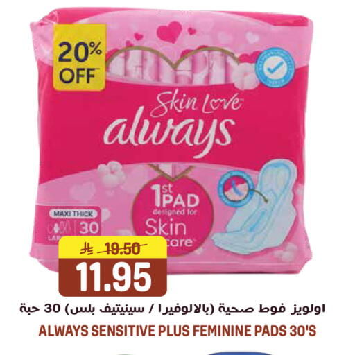 available at جراند هايبر in مملكة العربية السعودية, السعودية, سعودية - الرياض