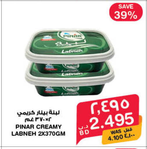 available at MegaMart & Macro Mart  in Bahrain