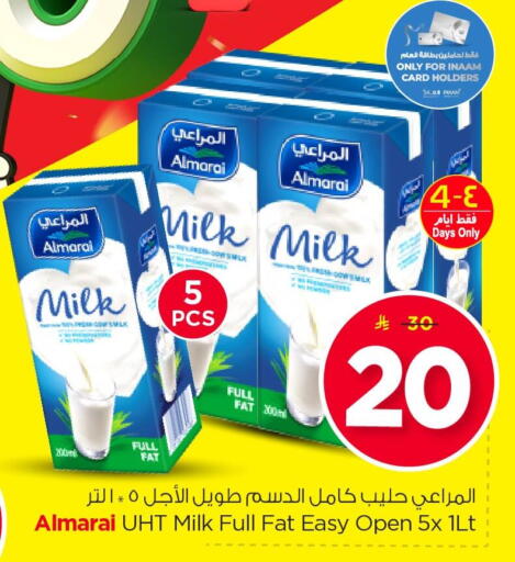 available at نستو in مملكة العربية السعودية, السعودية, سعودية - الخبر‎