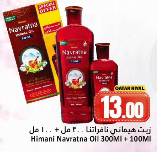 available at Dana Hypermarket in Qatar - Umm Salal