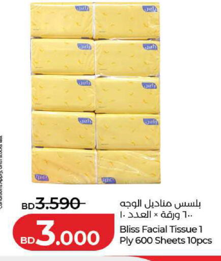 available at LuLu Hypermarket in Bahrain