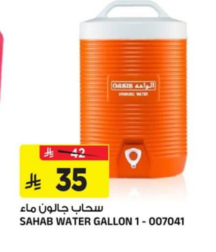 available at Al Madina Hypermarket in KSA, Saudi Arabia, Saudi - Riyadh