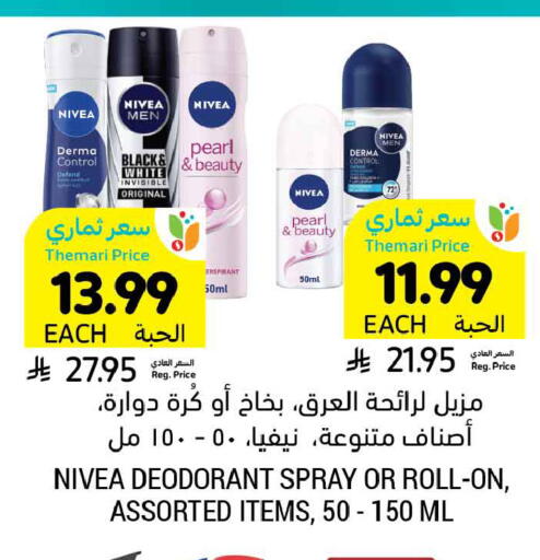 available at أسواق التميمي in مملكة العربية السعودية, السعودية, سعودية - الخبر‎