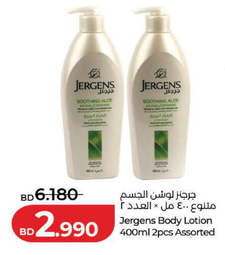 available at LuLu Hypermarket in Bahrain