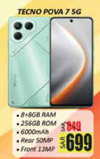 available at ستي فلاور in مملكة العربية السعودية, السعودية, سعودية - سكاكا