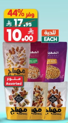 available at Dukan in KSA, Saudi Arabia, Saudi - Jeddah