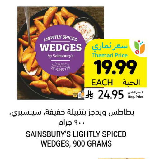 available at أسواق التميمي in مملكة العربية السعودية, السعودية, سعودية - الخبر‎