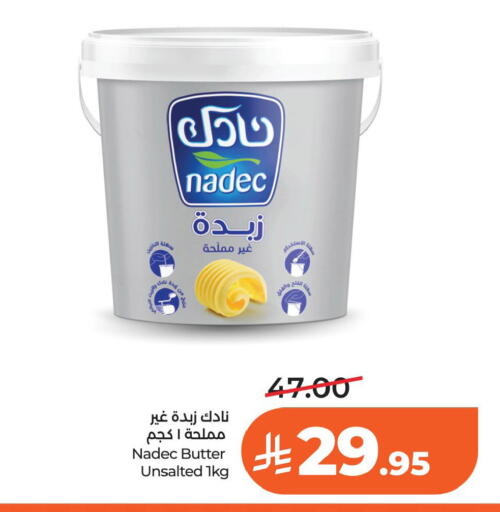 available at لولو هايبرماركت in مملكة العربية السعودية, السعودية, سعودية - الخبر‎