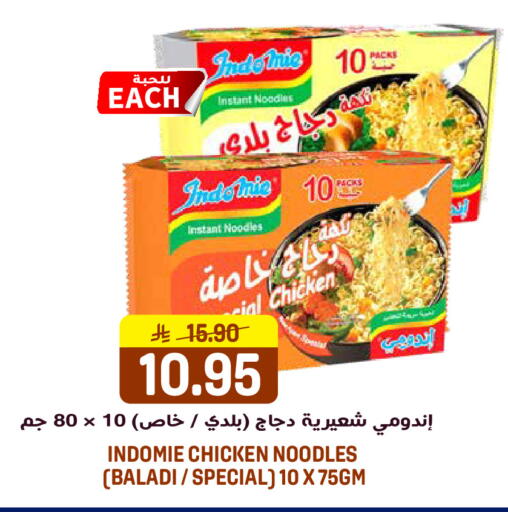 available at جراند هايبر in مملكة العربية السعودية, السعودية, سعودية - الرياض