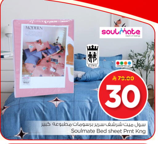 available at نستو in مملكة العربية السعودية, السعودية, سعودية - الرياض