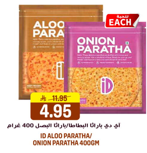 Onion available at جراند هايبر in مملكة العربية السعودية, السعودية, سعودية - الرياض