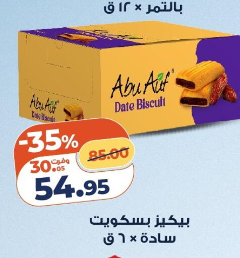 Date available at كازيون in Egypt - القاهرة