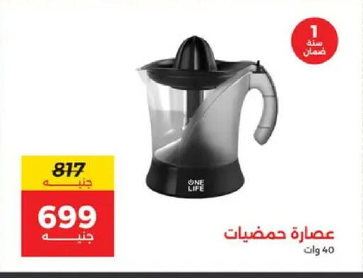 available at Raneen in Egypt - Cairo