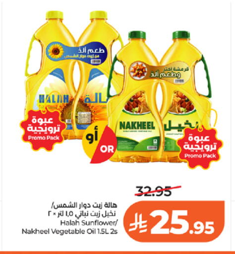 available at LULU Hypermarket in KSA, Saudi Arabia, Saudi - Tabuk