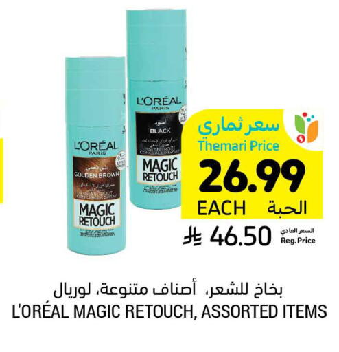 available at أسواق التميمي in مملكة العربية السعودية, السعودية, سعودية - الخبر‎