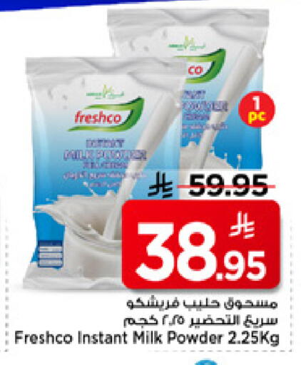 available at مارك & سيف in مملكة العربية السعودية, السعودية, سعودية - الرياض