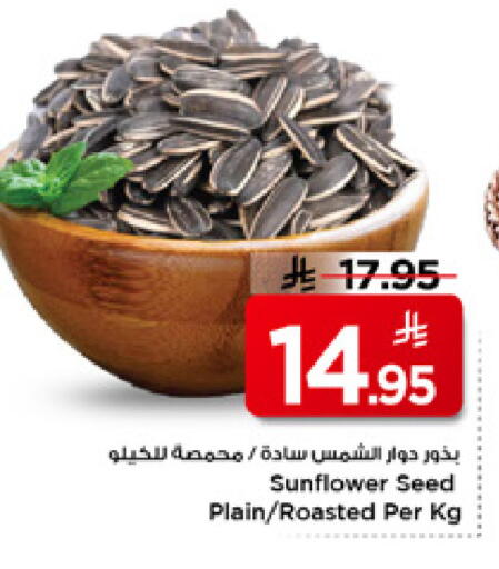available at Mark & Save in KSA, Saudi Arabia, Saudi - Riyadh