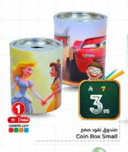 available at Hyper Al Wafa in KSA, Saudi Arabia, Saudi - Riyadh
