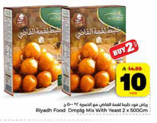 available at Hyper Al Wafa in KSA, Saudi Arabia, Saudi - Riyadh
