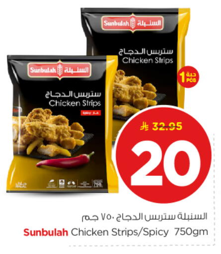 available at نستو in مملكة العربية السعودية, السعودية, سعودية - الخرج