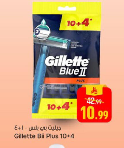 available at Paris Hypermarket in KSA, Saudi Arabia, Saudi - Dammam
