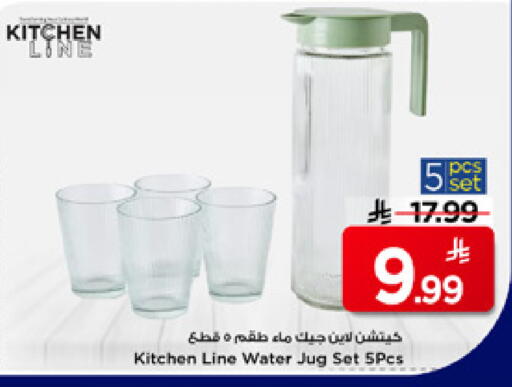 available at مارك & سيف in مملكة العربية السعودية, السعودية, سعودية - الرياض