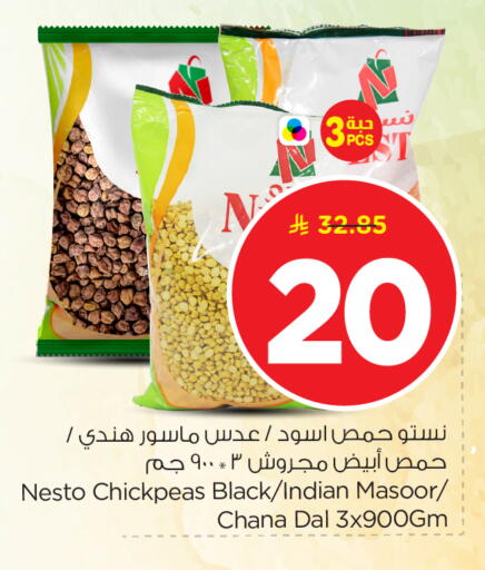 available at نستو in مملكة العربية السعودية, السعودية, سعودية - الرياض