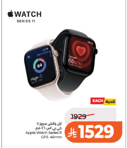 Apple available at LULU Hypermarket in KSA, Saudi Arabia, Saudi - Tabuk