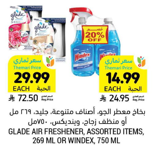 available at أسواق التميمي in مملكة العربية السعودية, السعودية, سعودية - الخبر‎