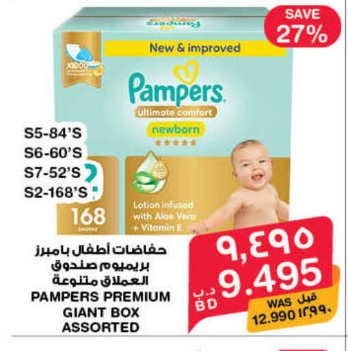 available at MegaMart & Macro Mart  in Bahrain