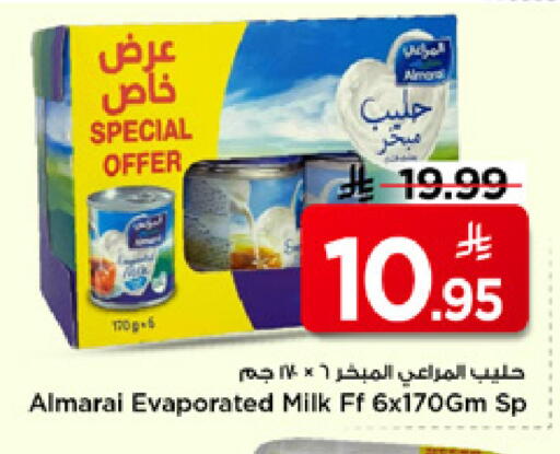 available at مارك & سيف in مملكة العربية السعودية, السعودية, سعودية - الرياض